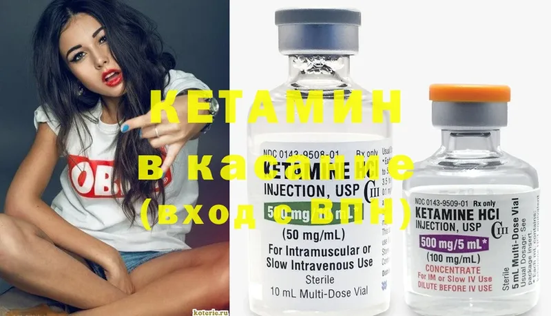 купить наркотики сайты  гидра как войти  Кетамин ketamine  Горно-Алтайск 