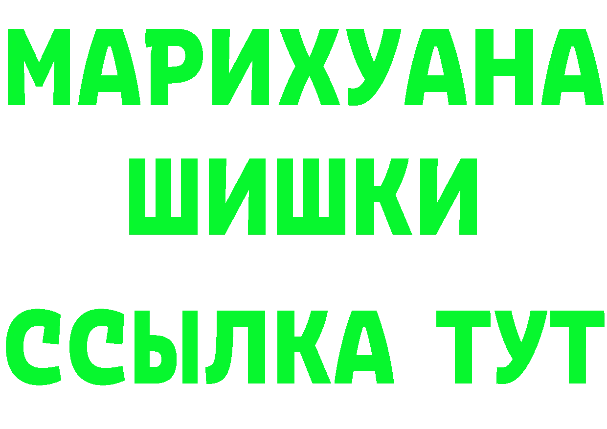 Бутират BDO ССЫЛКА даркнет OMG Горно-Алтайск