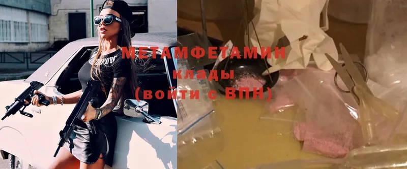 МЕТАМФЕТАМИН Methamphetamine Горно-Алтайск